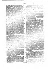 Устройство для очистки стоков (патент 1753976)
