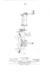 Механизм поворота к шахтной грузоподъемной машине (патент 462795)