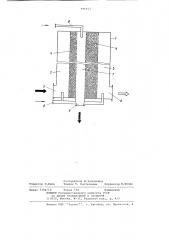 Фильтр для очистки газов (патент 946612)