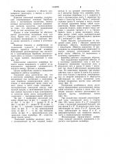 Ленточный конвейер (патент 1162695)