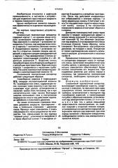 Скважинный газопесочный сепаратор (патент 1714101)