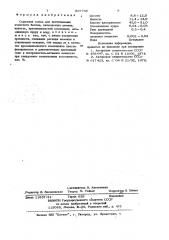Сырьевая смесь для изготовления ячеистого бетона (патент 897746)