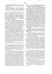 Устройство для тренировки велосипедистов (патент 1600816)