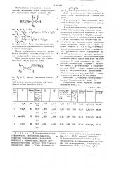 Способ получения хлорсодержащих альдегидов (патент 1281561)