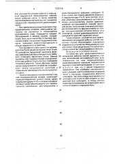 Устройство для уравновешивания шпинделей рабочих клетей прокатных станов (патент 1731318)
