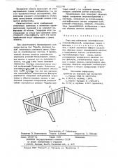 Очки для наблюдения анаглифическихстереоизображений (патент 822130)