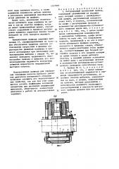 Регулируемый кулачковый привод (патент 1537929)