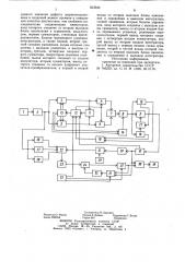 Устройство для диагностики шарикопод-шипников (патент 823943)
