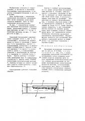 Наклонный бескамерный судоподъемник (патент 1270210)