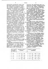 Способ акустического каротажаскважин (патент 830267)
