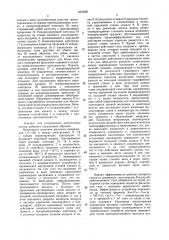 Аппарат для улавливания аэрозольных частиц (патент 1465086)