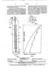 Электрокоалесцирующий аппарат для водонефтяной эмульсии (патент 1717167)