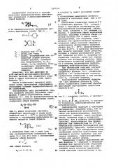 Способ получения замещенных 3-аминосиднониминов или их фармакологически приемлемых кислотно-аддитивных солей (патент 1097197)