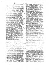 Устройство многоуровневого прерывания (патент 1174926)