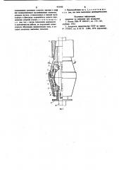 Зажимное приспособление к устройству для погружения в грунт стержневых элементов (патент 953100)
