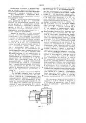 Двигатель с внешним подводом теплоты (патент 1325180)