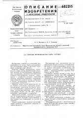 Способ производства сыра 
