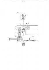 Механизм снятия проволочной обвязки с пучка хлыстов (патент 348460)
