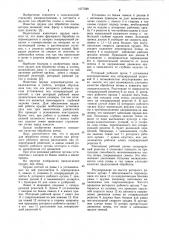 Орудие для обработки почвы и посева (патент 1077588)