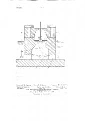 Подмашинная камера для вертикального вытягивания листового стекла (патент 83551)