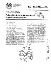 Парогазовая установка для доменного производства (патент 1573219)