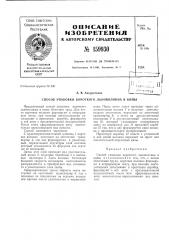 Патент ссср  159930 (патент 159930)