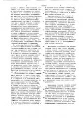 Сатуратор для свеклосахарного производства (патент 1490158)