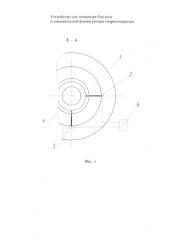 Устройство для измерения боя вала и динамической формы ротора гидрогенератора (патент 2592714)