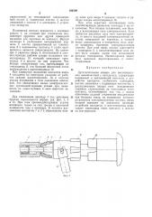 Дугогасительная камера для высоковольтных выключателей с автодутьем (патент 306509)