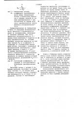 Устройство для измерения расхода нефтегазовых смесей (патент 1155858)