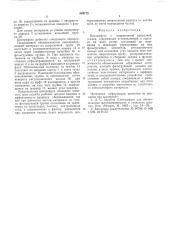 Центрифуга с инерционной выгрузкой осадка (патент 549173)