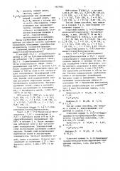 Способ получения производных бензамида (патент 1627082)
