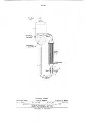 Выпарной аппарат (патент 485745)