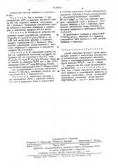 Способ получения бутена-1 (патент 513023)
