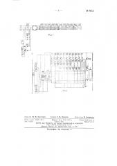 Способ управления асинхронным двигателем шахтной подъемной машины (патент 86351)