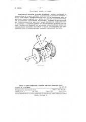 Реверсивный механизм машины оптической печати (патент 125104)