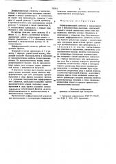 Дифференциальный усилитель (патент 785951)