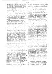 Устройство для измерения уровня радиопомех (патент 1506396)
