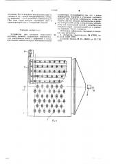 Устройство для контроля поверхности листового проката (патент 579049)