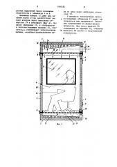 Звукоизолирующая кабина (патент 1188282)