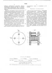 Магнитострикционный фильтр (патент 399046)