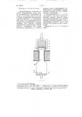 Ионный вентиль (патент 109944)