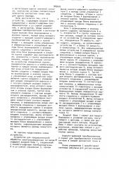 Устройство для предварительной обработки электроразведочных сигналов (патент 983620)