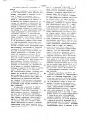 Смеситель для полимерных материалов (патент 1646879)