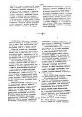 Устройство для формирования тестов диагностики дискретных блоков (патент 1149265)