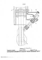 Центрирующее устройство автосцелки (патент 259947)