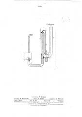 Абсорбционно-диффузионный холодильный агрегат (патент 343124)