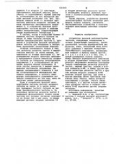 Устройство фазовой автоподстройки частоты (патент 621060)