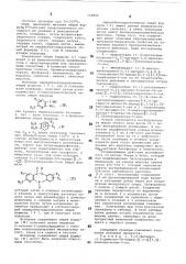 Способ получения пиридобензодиазепинонов или их солей (патент 786900)