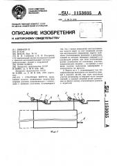 Откатные ворота (патент 1153035)